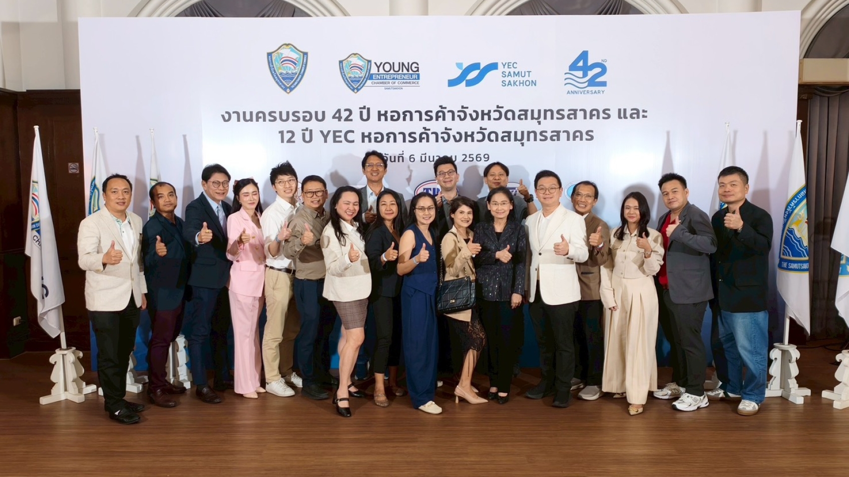 BNI สมุทรสาคร หอการค้า ประเทศไทย SME สมาคม โรงงาน ผู้ประกอบการ