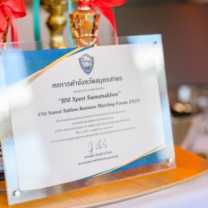 BNI สมุทรสาคร ประเทศไทย SME สมาคม โรงงาน ผู้ประกอบการ BOD