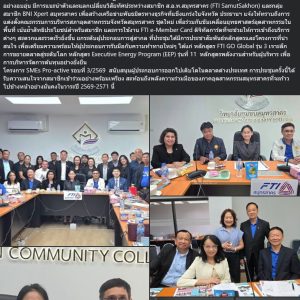 BNI สมุทรสาคร ประเทศไทย SME สมาคม โรงงาน ผู้ประกอบการ สภาอุตสาหกรรม