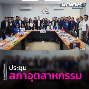 BNI สมุทรสาคร ประเทศไทย SME สมาคม โรงงาน ผู้ประกอบการ สภาอุตสาหกรรม
