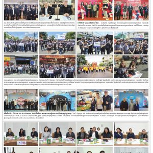 BNI สมุทรสาคร ประเทศไทย SME สมาคม โรงงาน ผู้ประกอบการ thaifex หอการค้า