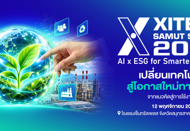 bni xitech ai สมุทรสาคร อุตสาหกรรม industry