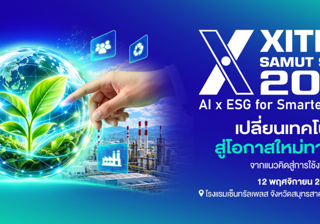 bni xitech ai สมุทรสาคร อุตสาหกรรม industry