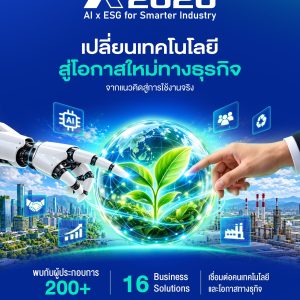 bni xitech ai สมุทรสาคร อุตสาหกรรม industry