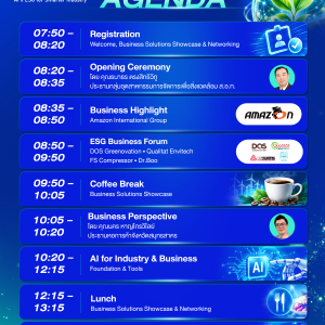 bni_xitech_ai_สมุทรสาคร_อุตสาหกรรม_inductry (2)