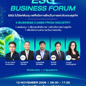 bni xitech ai สมุทรสาคร อุตสาหกรรม industry