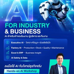 bni xitech ai สมุทรสาคร อุตสาหกรรม industry